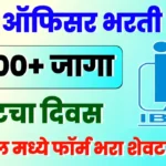 ibps po bharti 2023