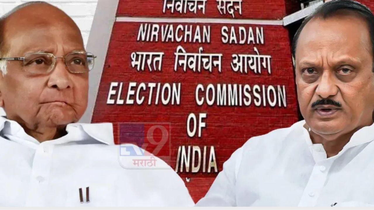 NCP का असली बॉस कौन? कल से चुनाव आयोग में फिर से सुनवाई