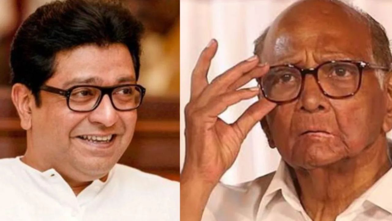 महाराष्ट्र में शरद पवार को झटका, MNS में शामिल हुए सैंकड़ों कार्यकर्ता