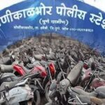 पुणे: थाने में जब्त रखीं गाड़ियां, पुलिसकर्मियों ने कबाड़े में बेची