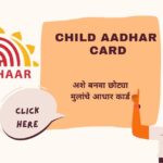 Child Aadhar Card