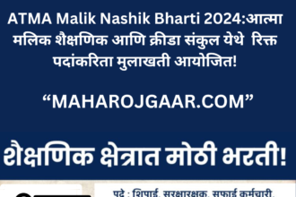 ATMA Malik Nashik Bharti 2024