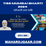 TISS Mumbai Bharti 2024