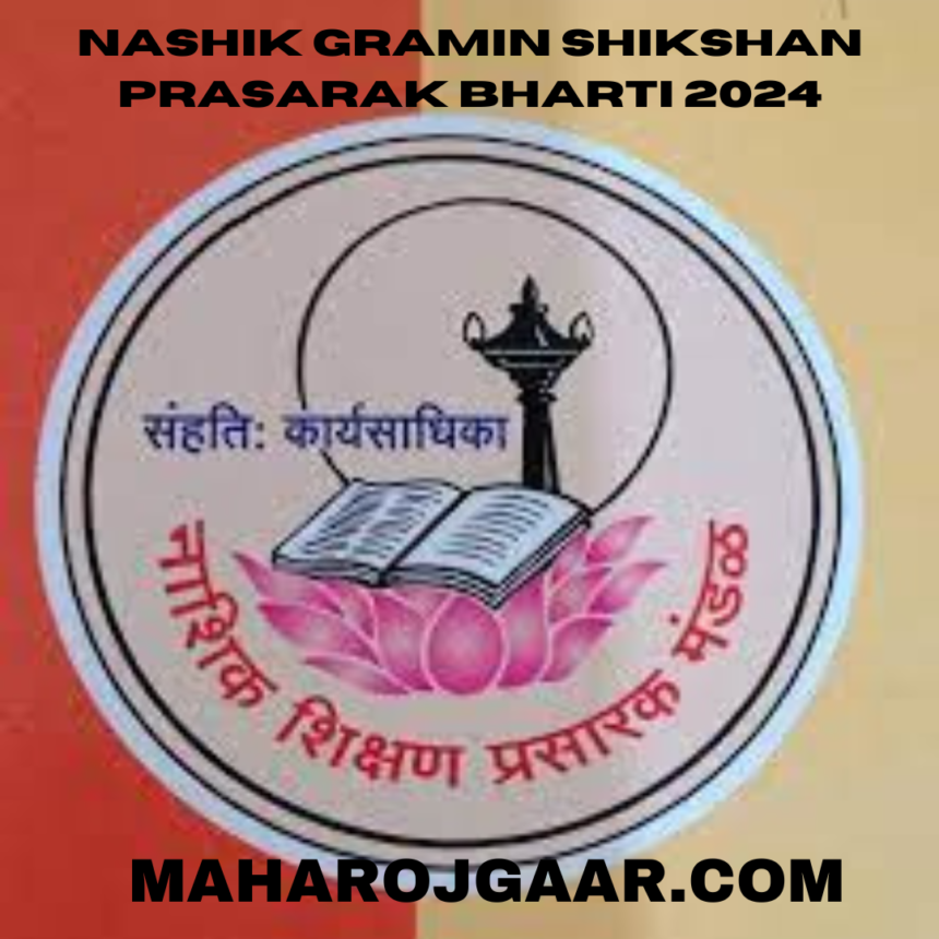 Nashik Gramin Shikshan Prasarak Bharti 2024:शिक्षकांसोबत इतर २१ पदांसाठी अर्ज करा!