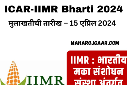 ICAR-IIMR Bharti 2024
