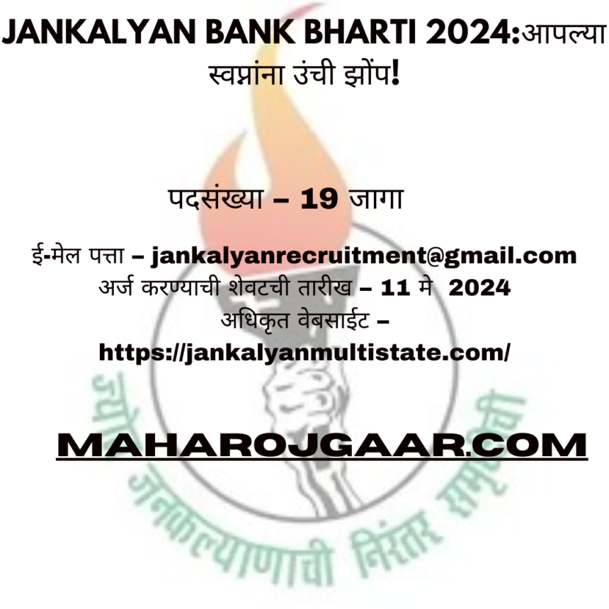 Jankalyan Bank Bharti 2024