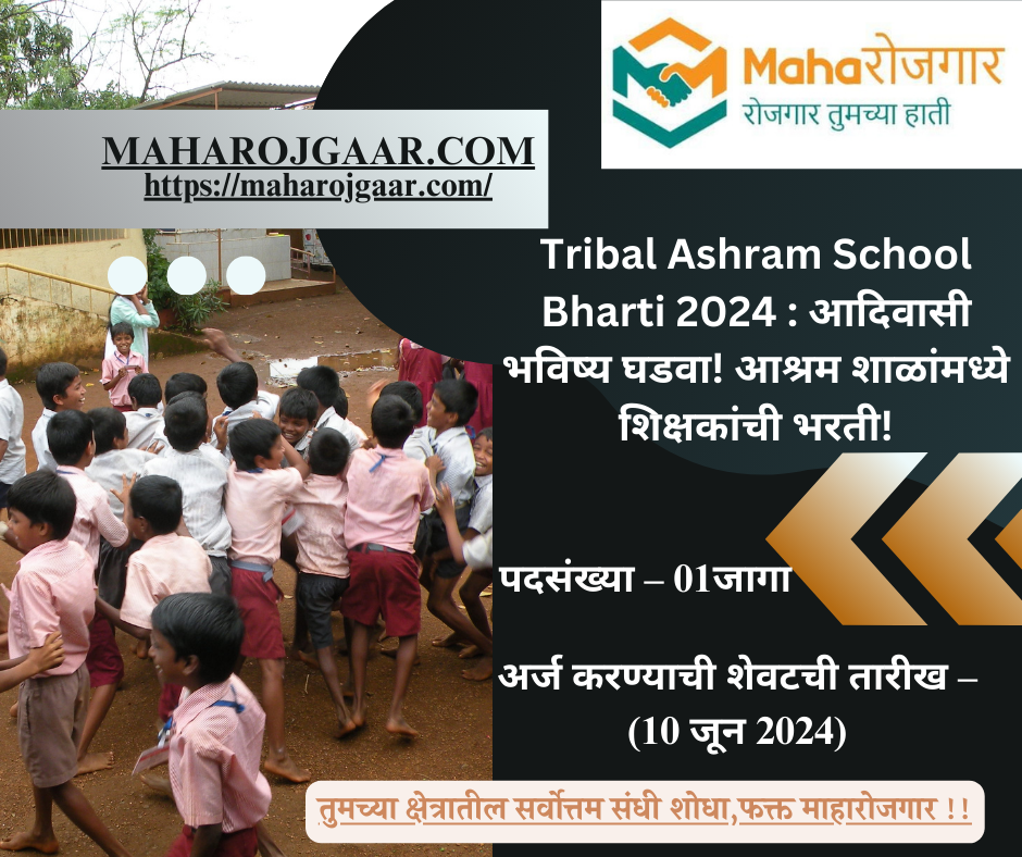 Tribal Ashram School Bharti 2024 : आदिवासी भविष्य घडवा! आश्रम शाळांमध्ये शिक्षकांची भरती!