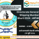 Directorate General Of Shipping Mumbai Bharti 2024